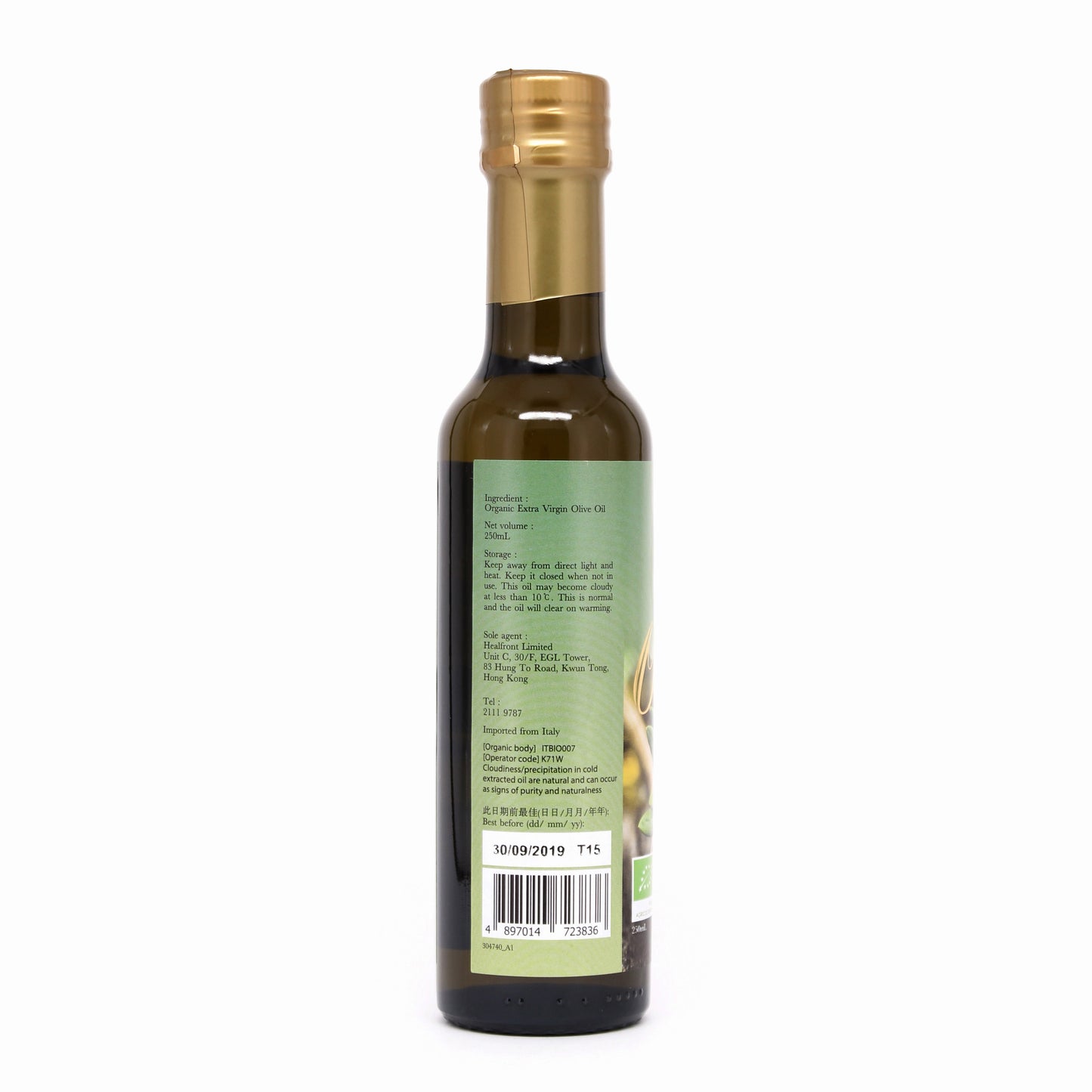 Primtori 有機特級初搾橄欖油-Primtori Organic Extra Virgin Olive Oil - 250ml